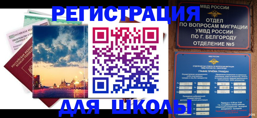 прописка от собственника в Гаджиево