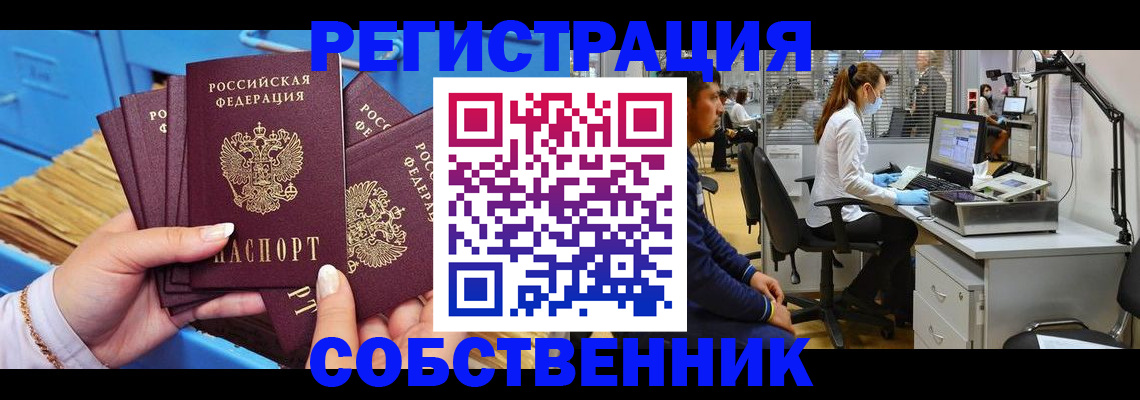 временная регистрация гарантия в Гаджиево