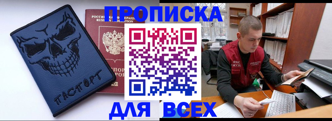 временная регистрация гарантия в Гаджиево